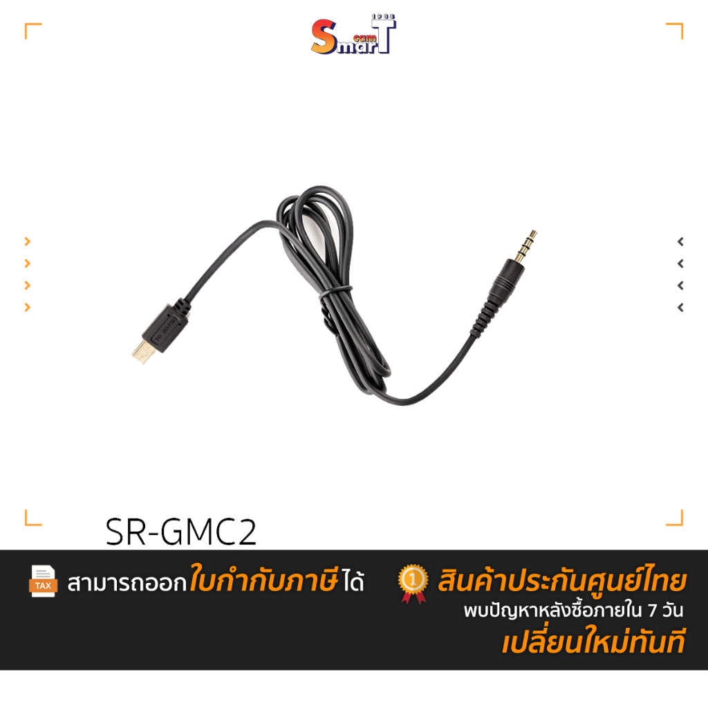 Saramonic SR-GMC2 - ประกันศูนย์ไทย