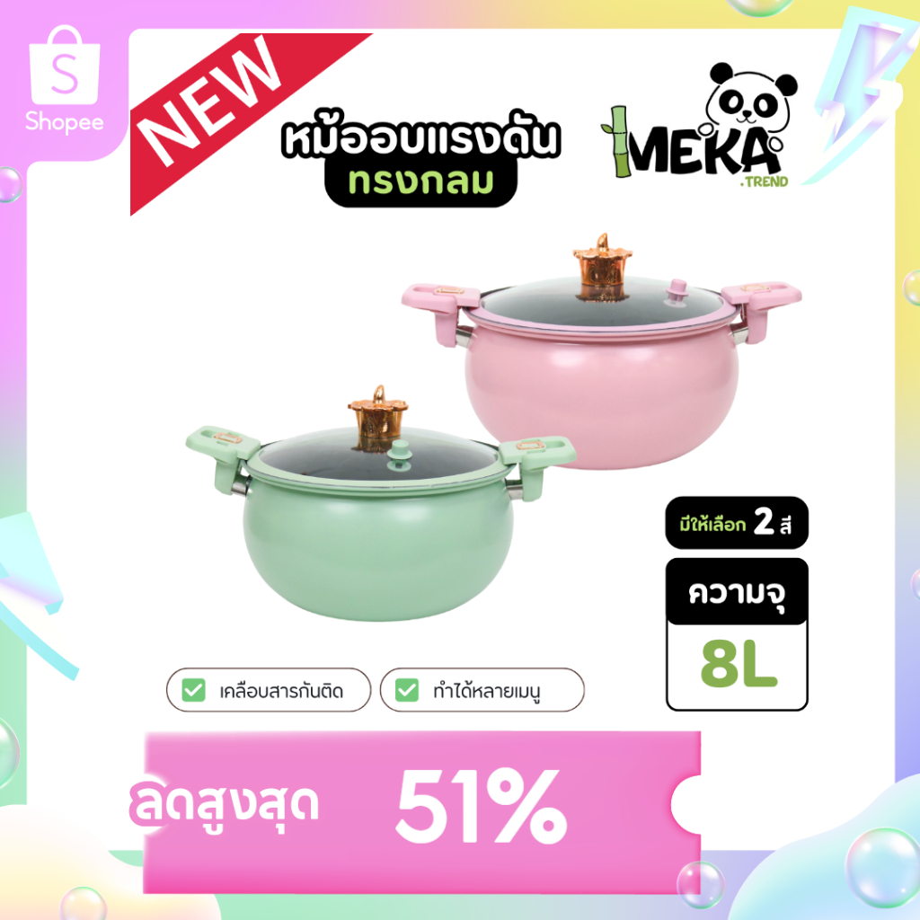 หม้อแรงดันฟักทอง หม้อทำอาหาร หม้อตุ๋นอาหาร หม้ออเนกประสงค์ หม้ออบแรงดัน Meka.trend