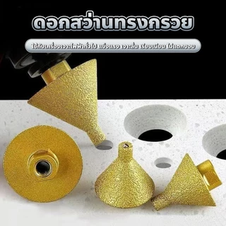 ดอกกัดมุมเพชร ขนาด 38/50 มม. ใช้งานง่าย สำหรับเจาะกระเบื้องและเซรามิก