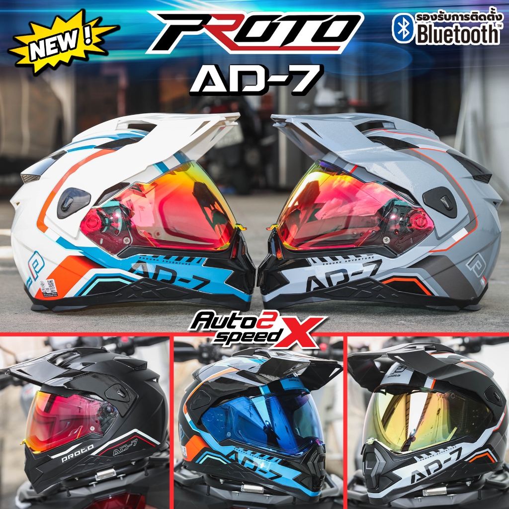 [ใช้โค้ดคุ้มลด 20%] แถมฟรี3เด้ง หมวกกันน็อค PROTO AD-7 สไตล์ทัวร์ริ่ง แอดเวนเจอร์