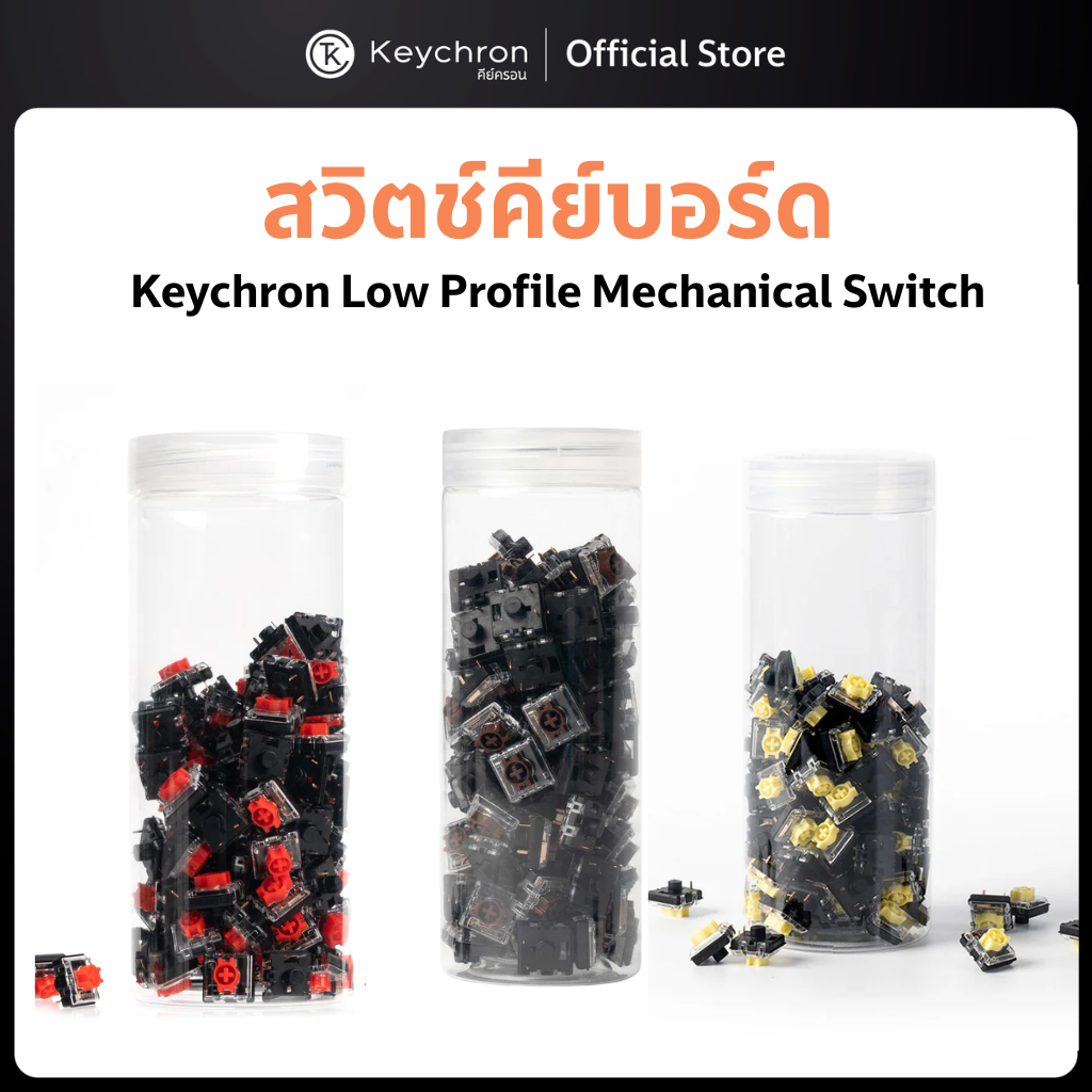 [ส่งด่วน] Keychron Low Profile Mechanical Switch (110 ปุ่ม และ 45 ปุ่ม)