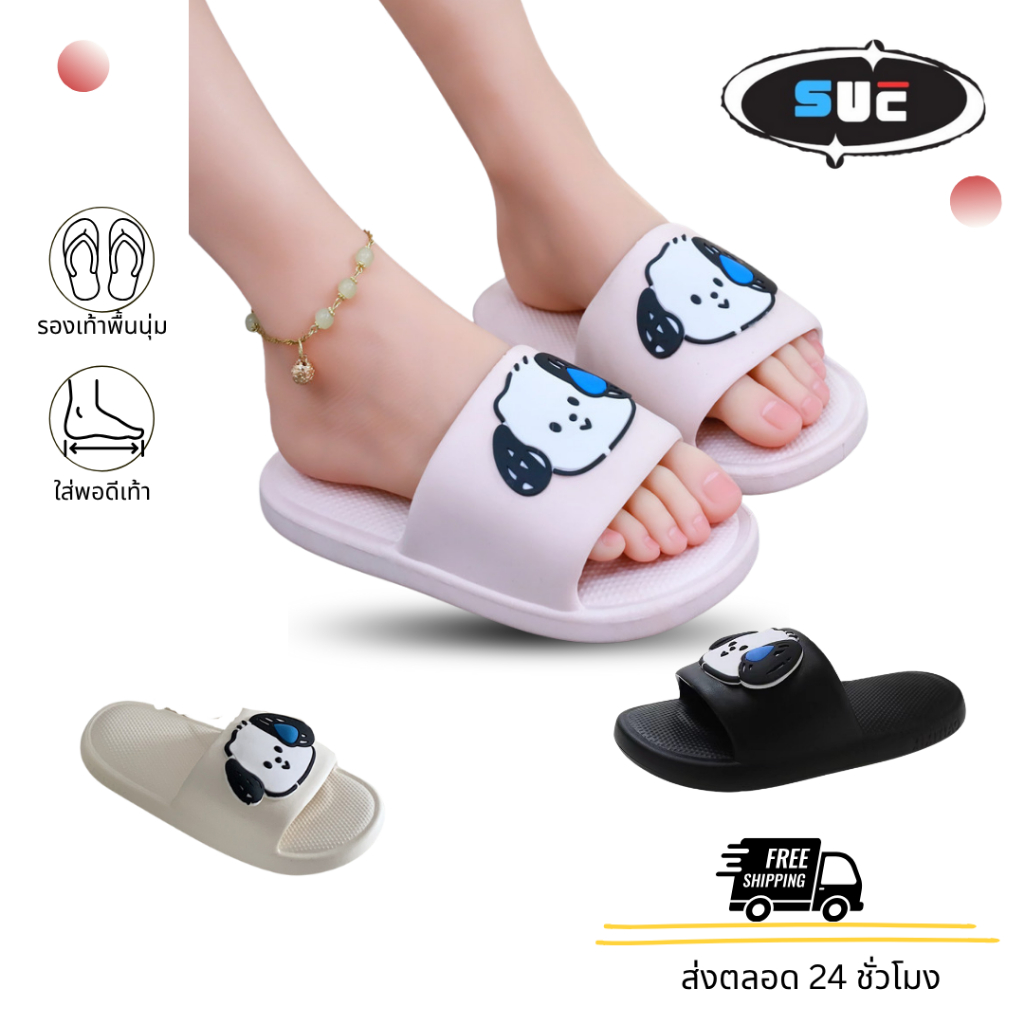 SUC รองเท้ากันลื่น รองเท้าใส่ในบ้าน รุ้นนี้กันลื้น พื้นนุ่มสบายสุดฮิต ลายน้องหมาน่ารักสุดๆ