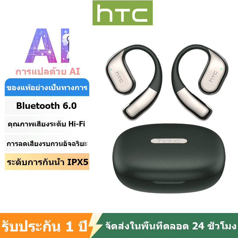 รับประกัน 1 ปี HTC NE39 AI การแปลแบบเรียลไทม์ชุดหูฟังบลูทูธ TWS บลูทูธ 6.0 คุณภาพเสียง HiFi IPX5 ชุดหูฟังไร้สายกันน้ํา