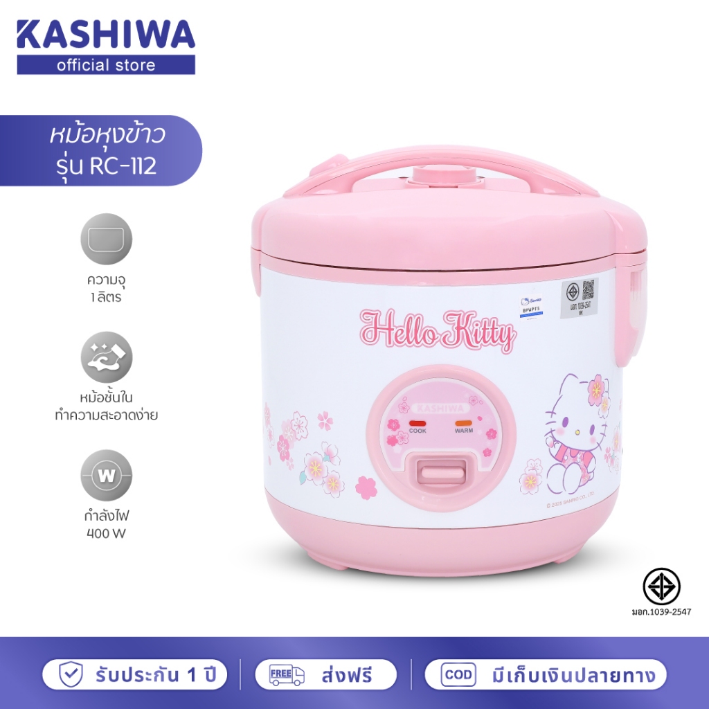 [โค้ดไลฟ์ลดสูงสุด50%] Hello kitty หม้อหุงข้าวไฟฟ้า หม้อหุงข้าว ขนาด 1 ลิตร ลายคิตตี้ รุ่น RC-112 ปี (2025)