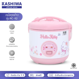 [โค้ดไลฟ์ลดสูงสุด50%] [ลิขสิทธิ์แท้] หม้อหุงข้าว ไฟฟ้า 1 ลิตร ปี 2023 และ ปี 2025
