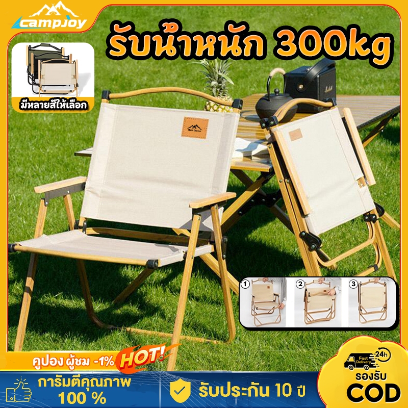 WTHB เก้าอี้แคมป์ปิ้ง เก้าอี้สนามที่พับได้ เก้าอี้สนามพกพา ขาตั้งอลูมิเนียม รับน้ำหนักได้ 300KG