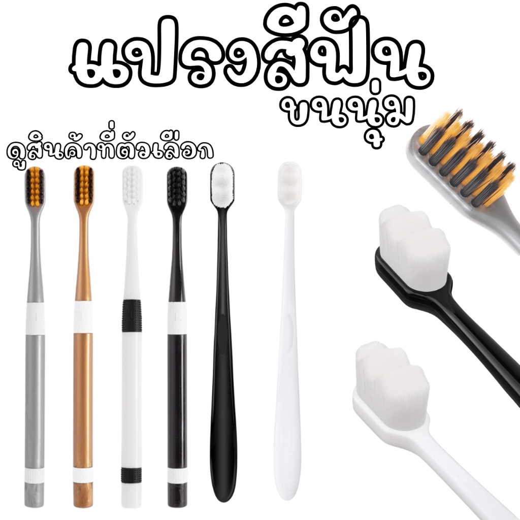 P148 PASA แปรงสีฟัน เส้นใย แปรงนุ่ม ขนนุ่ม แปรงฟัน ขนแปรงนุ่ม ฟัน แปรงสีฟันคู่ ห้องน้ำ คู่รัก SP