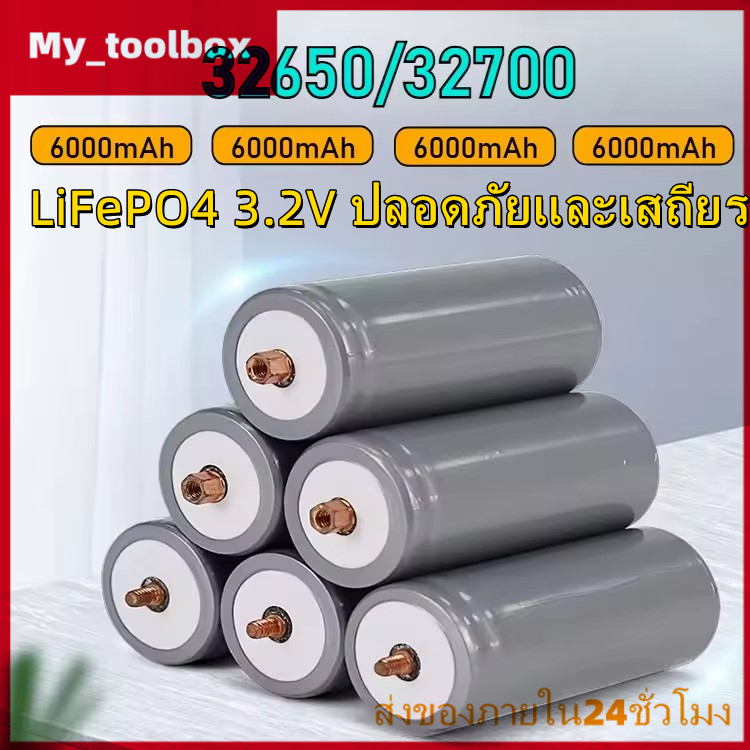 ✅พร้อมส่ง🔥แบตเตอรี่ LiFePO4 32650 3.2V 6000mAh ถ่านชาร์จลิเธียมฟอสเฟต แบบเกลียวตัวเมีย ใช้กับไฟโซล่าเซลล์ ไฟสวนกลางแจ้ง
