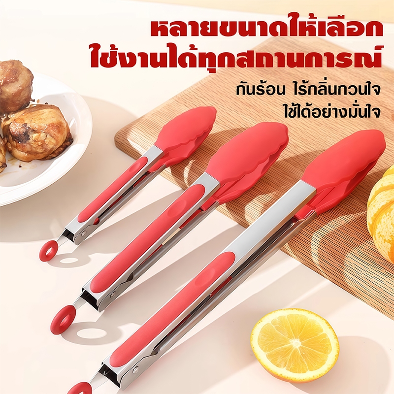 หัวซิลิโคน ที่คีบสแตนเลส ที่คีบอาหาร ที่คีบอาหารซิลิโคน ที่หนีบอาหารบุฟเฟ่ต์  ที่คีบเนื้อย่าง ที่หนีบครัวกันลื่น คลิปหนี