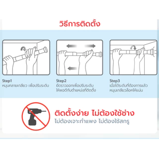 BAANHARDWARE ราวม่าน ราวผ้าม่าน ราวม่านไม่ต้องเจาะ คลิปยึดราวม่าน ราวม่านอาบน้ำ ปรับระดับยืดหดได้ BO-S011