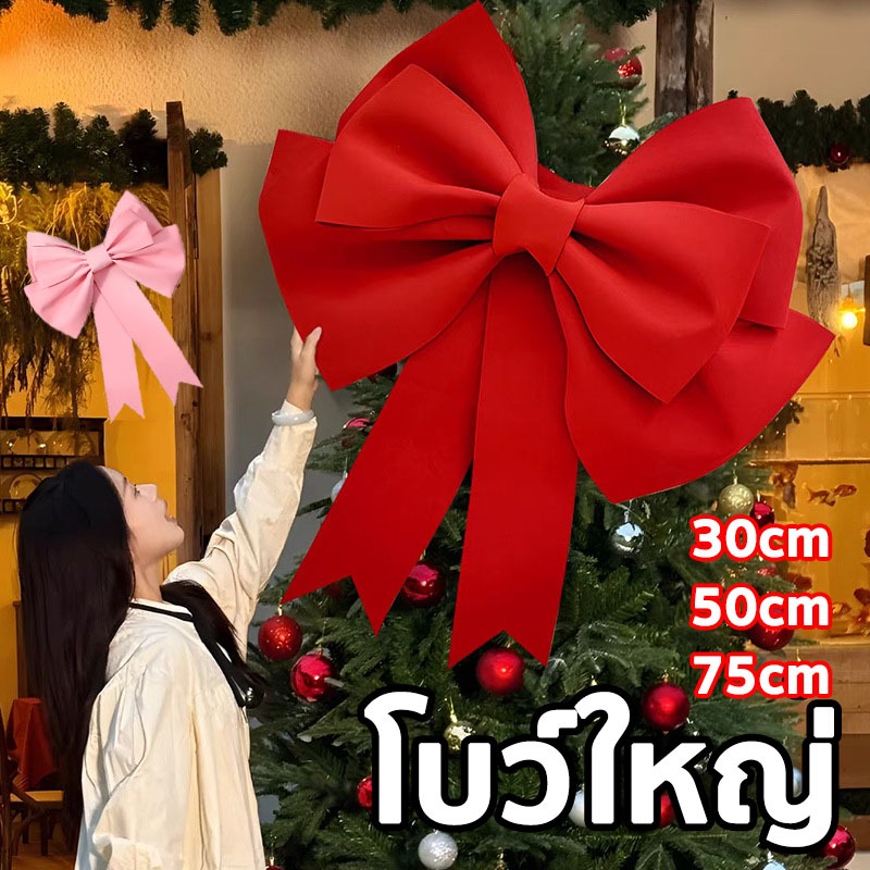 โบว์ยักษ์ คาดผมโบว์ยักษ์ คาดผม โบว์ใหญ่ แฟนซี ที่คาดผม 30/50/75cm