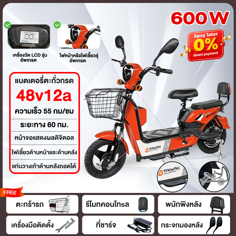 🔥อัปเกรดใหม่ทั้งหมด🔥 2025ใหม่ จักรยานไฟฟ้า สกูตเตอร์ไฟฟ้า 600W electric bike 48V12Aแบตเตอรี่ตะกั่วกรด ความเร็ว 55km/h