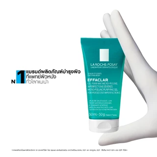 ลา โรช-โพเซย์ La Roche-Posay Effaclar Micro-peeling Gel เจลทำความสะอาด สำหรับผิวเป็นสิวซ้ำซาก 50ml.