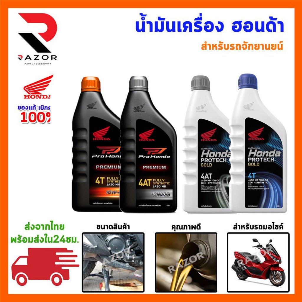 น้ำมันเครื่องสังเคราะห์ 100% น้ำมันเครื่องมอไซค์ น้ำมันเครื่อง 10w40