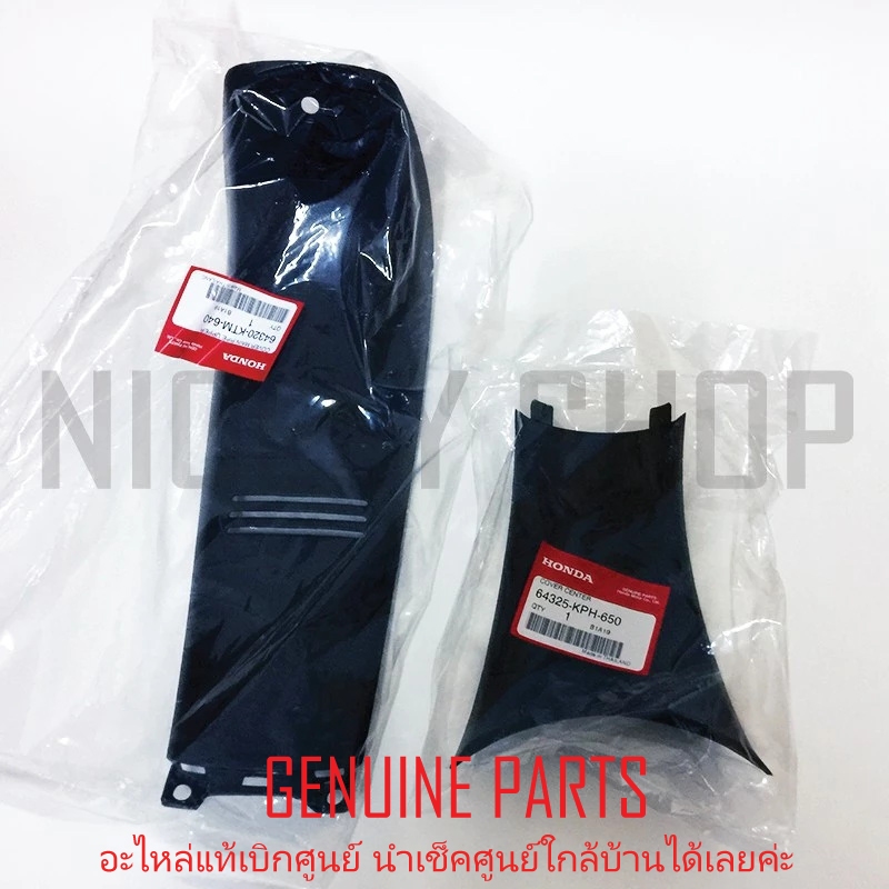 คอนโซลกลาง ตัวบน-ล่าง ดำ แท้ศูนย์ 100% WAVE125 R S เวฟ125 หน้าเถิก แหลม 64320-KTM-640 64325-KPH-650