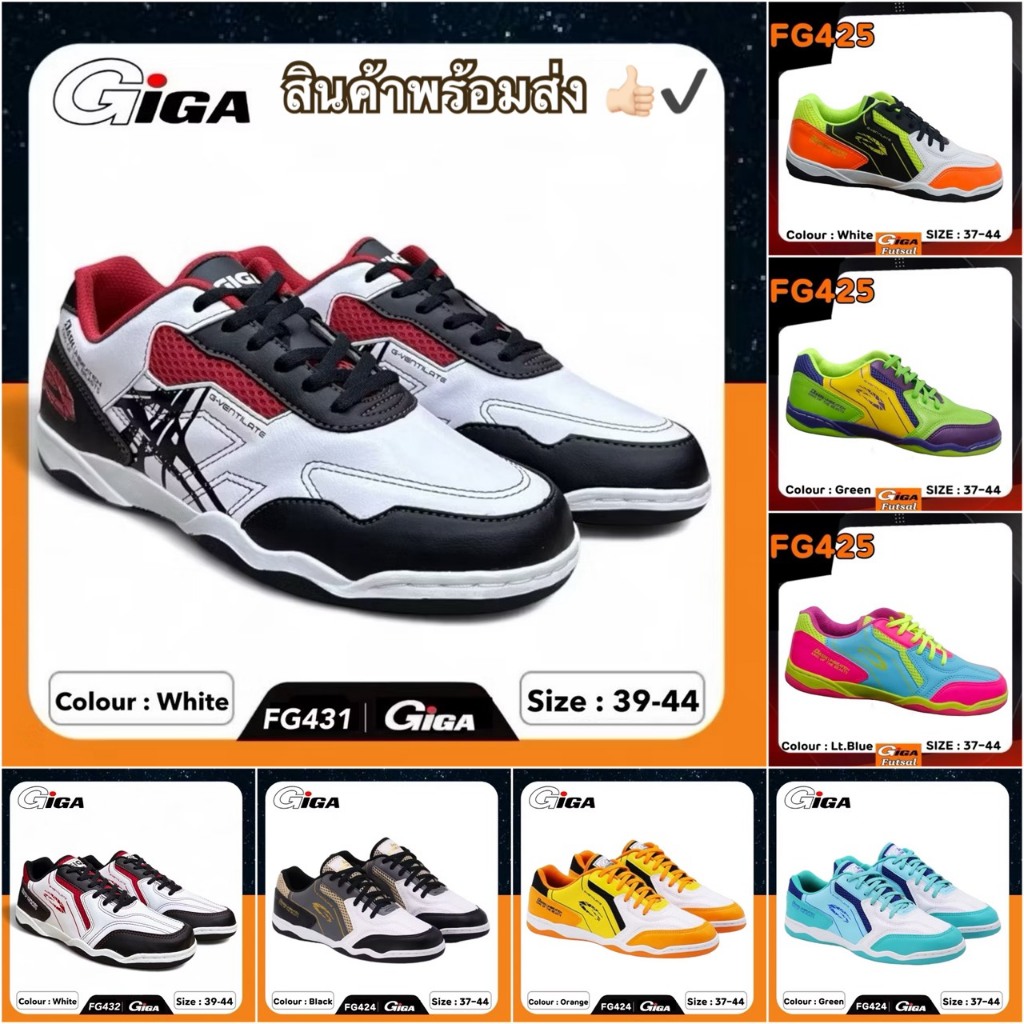 ส่งเร็ว พร้อมส่ง รองเท้าฟุตซอล futsal ยี่ห้อ GIGA  รุ่น FG431 / FG424 / FG425   รวมสี ไซส์ 37-44