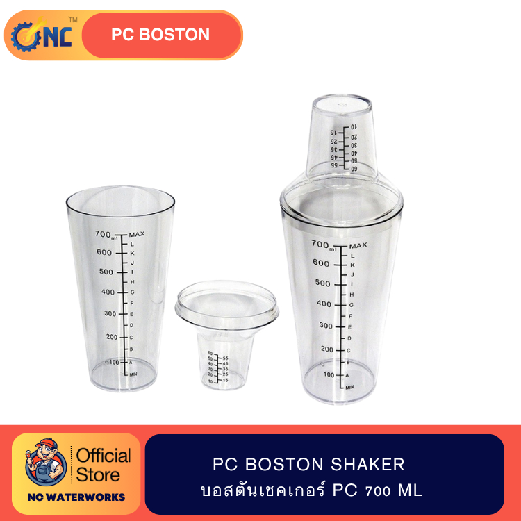 PC Boston Shaker/ บอสตันเชคเกอร์ PC 700 ml