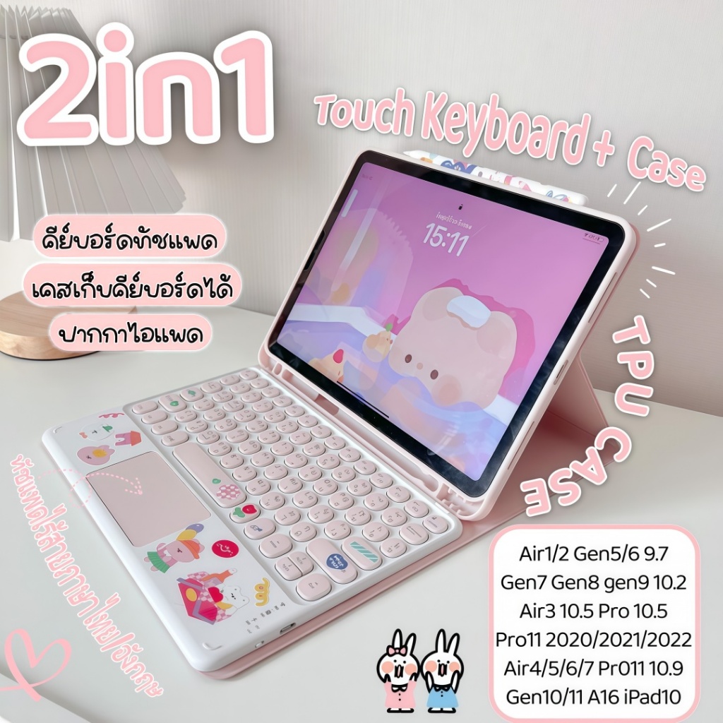 เคสคีย์บอร์ดไทย ที่มีคีย์บอร์ดในตัวพร้อมช่องเสียบปากกา เคสไอแพด Gen 9/8/7/6/5 Air1/2/3/4/5 pro11 gen10 10.9 9.7
