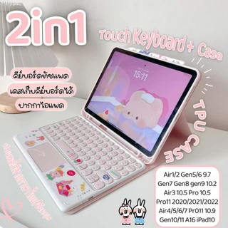 เคสคีย์บอร์ดไทย ที่มีคีย์บอร์ดในตัวพร้อมช่องเสียบปากกา เคสไอแพด Gen 9/8/7/6/5 Air1/2/3/4/5 pro11 gen10 10.9 9.7