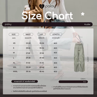 Paloy - PL6256 กางเกงยีนส์คาร์โก้ กระเป๋าทรงหัวใจ (Cargo Jeans)