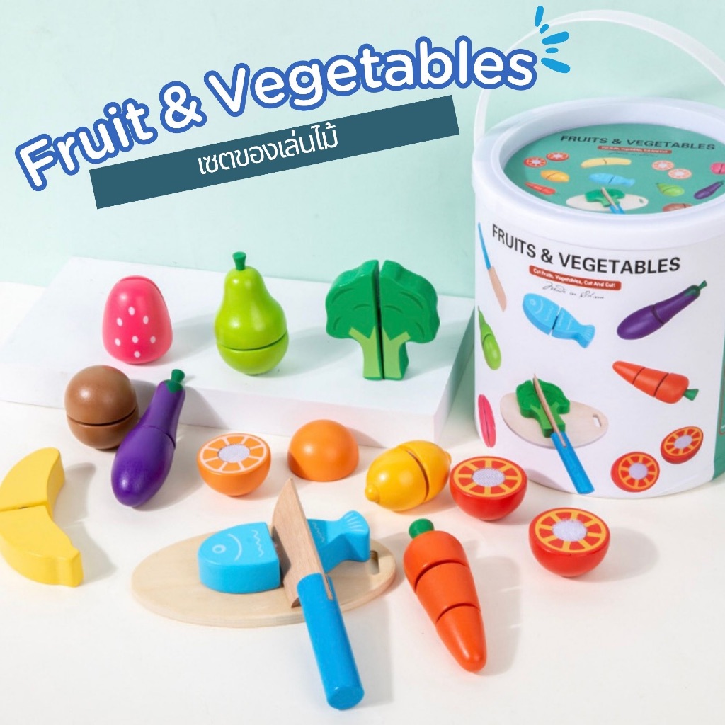 ของเล่นไม้ เสริมพัฒนาการ Fruit Vegetable ชุดหั่นผัก ผลไม้ ของเล่นผลไม้ ของเล่นจำลอง