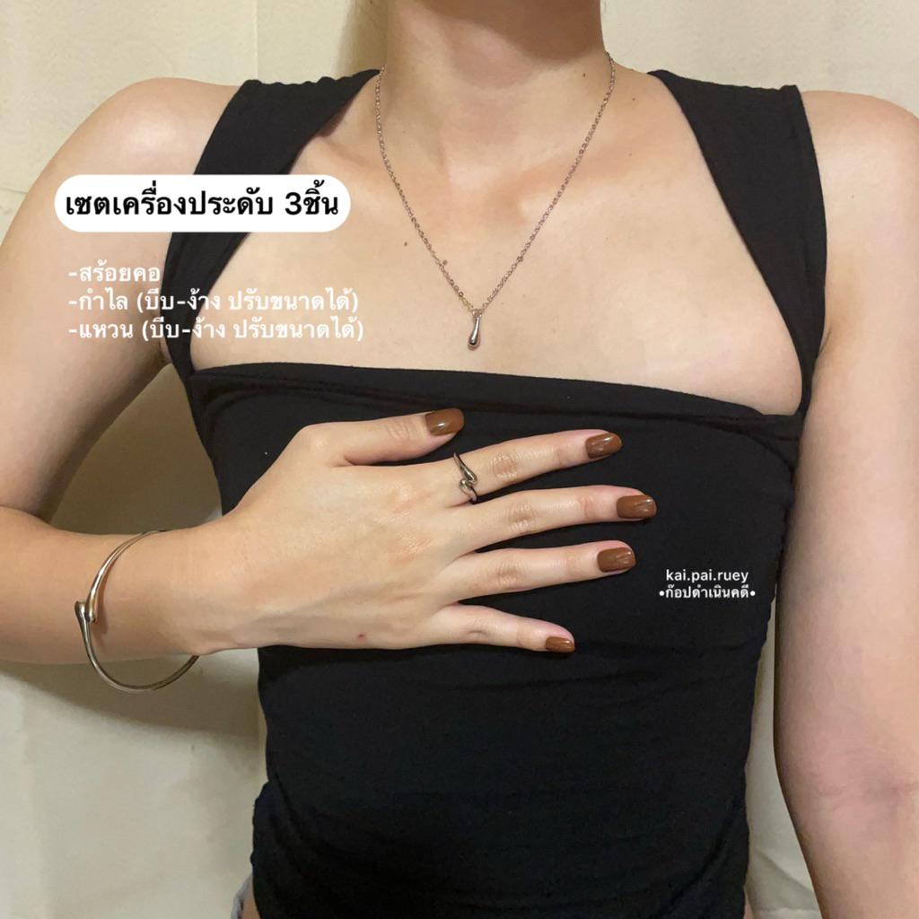 เซตเครื่องประดับ3ชิ้น สร้อย+กำไล+แหวน ทรงหยดน้ำ สไตล์Old money (งานแฟชั่นธรรมดา)