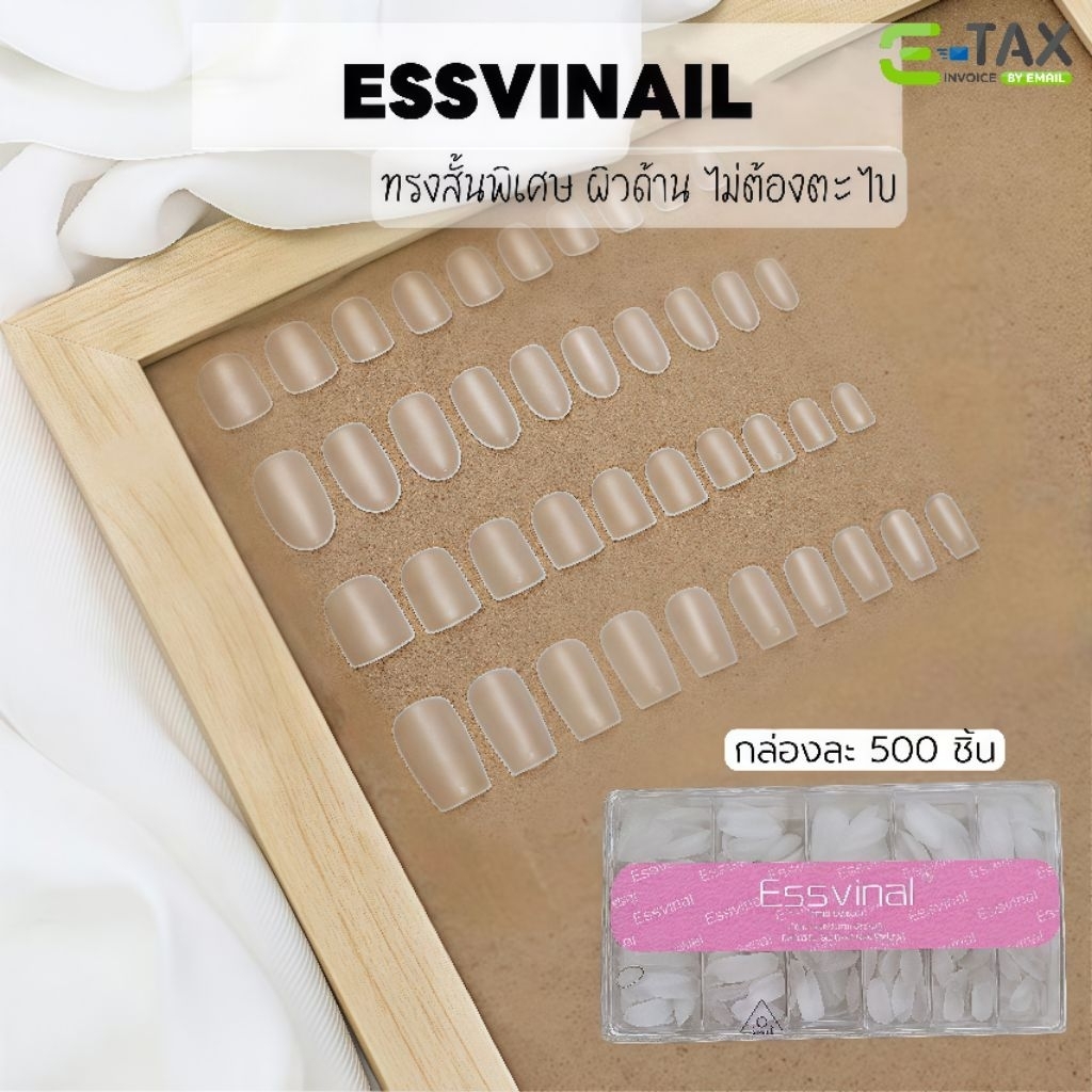 จัดส่งทันที ♡ Essvinail ♡ PVC สั้นพิเศษ​ เกรดพรีเมี่ยม ต่อเนียนกับเล็บจริง  (สีใส)