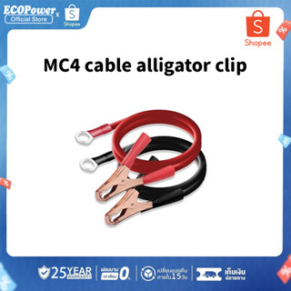 สาย MC4 คลิปจระเข้ สำหรับแผงโซลาร์เซลล์ หัวแปลง IP67 Waterpr…