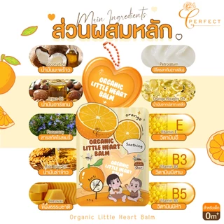 PERFECT บาล์ม ออร์แกนิค ลดตุ่มยุง แพ้ คัน ระคายเคือง