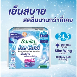 [Best Seller สินค้าขายดี] Sanita / แซนนิต้า ผ้าอนามัย (แบบกลางวัน / กลางคืน / แผ่นอนามัยใช้ทุกวัน)
