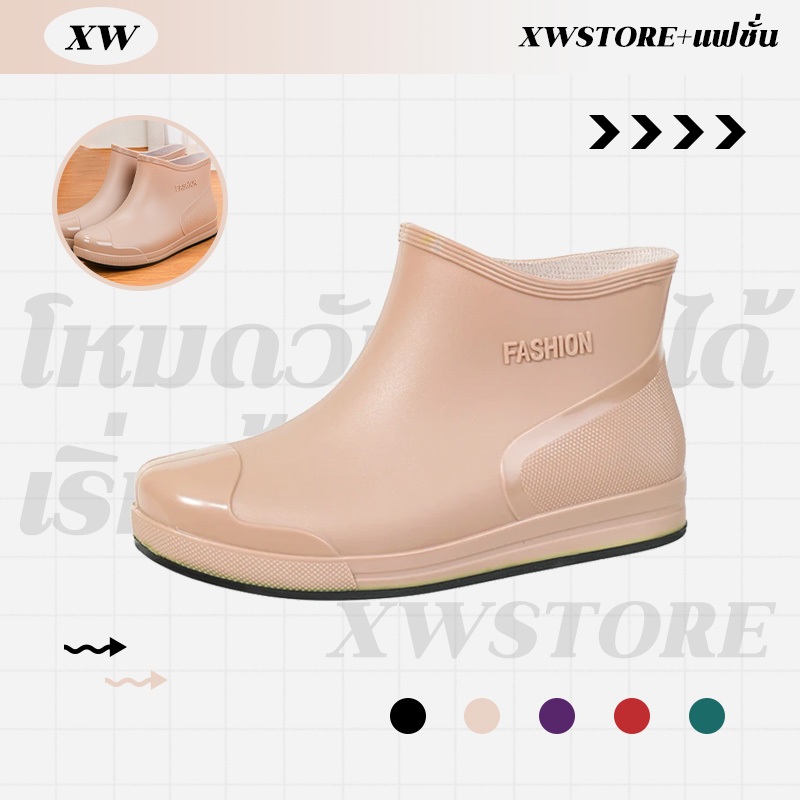 XWshopee รองเท้ากันฝนผู้หญิงกันน้ำกันลื่น พื้นนุ่มทนทาน ทรงเตี้ยแฟชั่นหลายสี เหมาะกับงานครัว น้ำหนักเบา พร้อมส่ง
