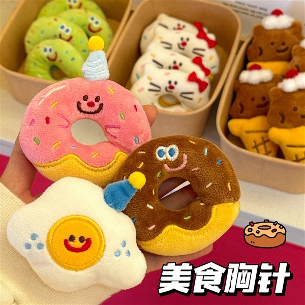 พวงกุญแจตุ๊กตาผ้ากำมะหยี่ เข็มกลัดตุ๊กตาอาหารการ์ตูน ตาโต น่ารัก สนุกสนาน อุปกรณ