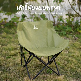 เก้าอี้พับแบบพกพา-อุปกรณ์แคมป์ปิ้งจัดเก็บในหนึ่งวินาที-เก้าอ…