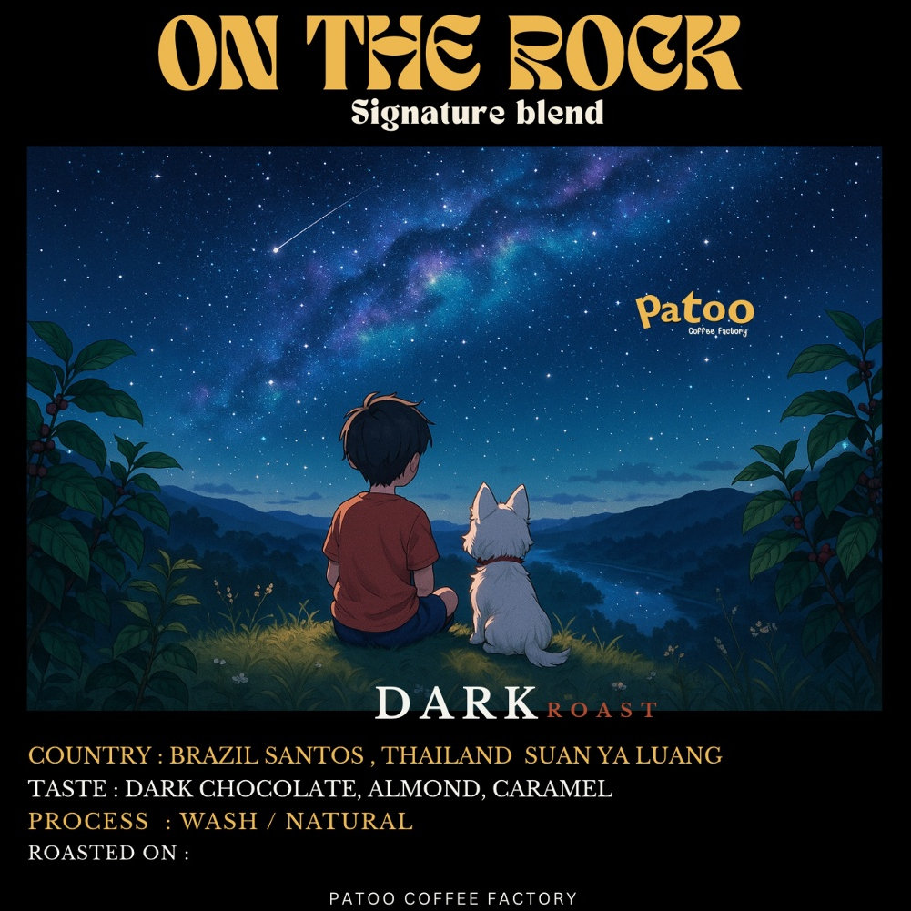 เมล็ดกาแฟ คั่วเข้ม ON THE ROCK ( DARK CHOCOLATE  CARAMEL  ALMOND)