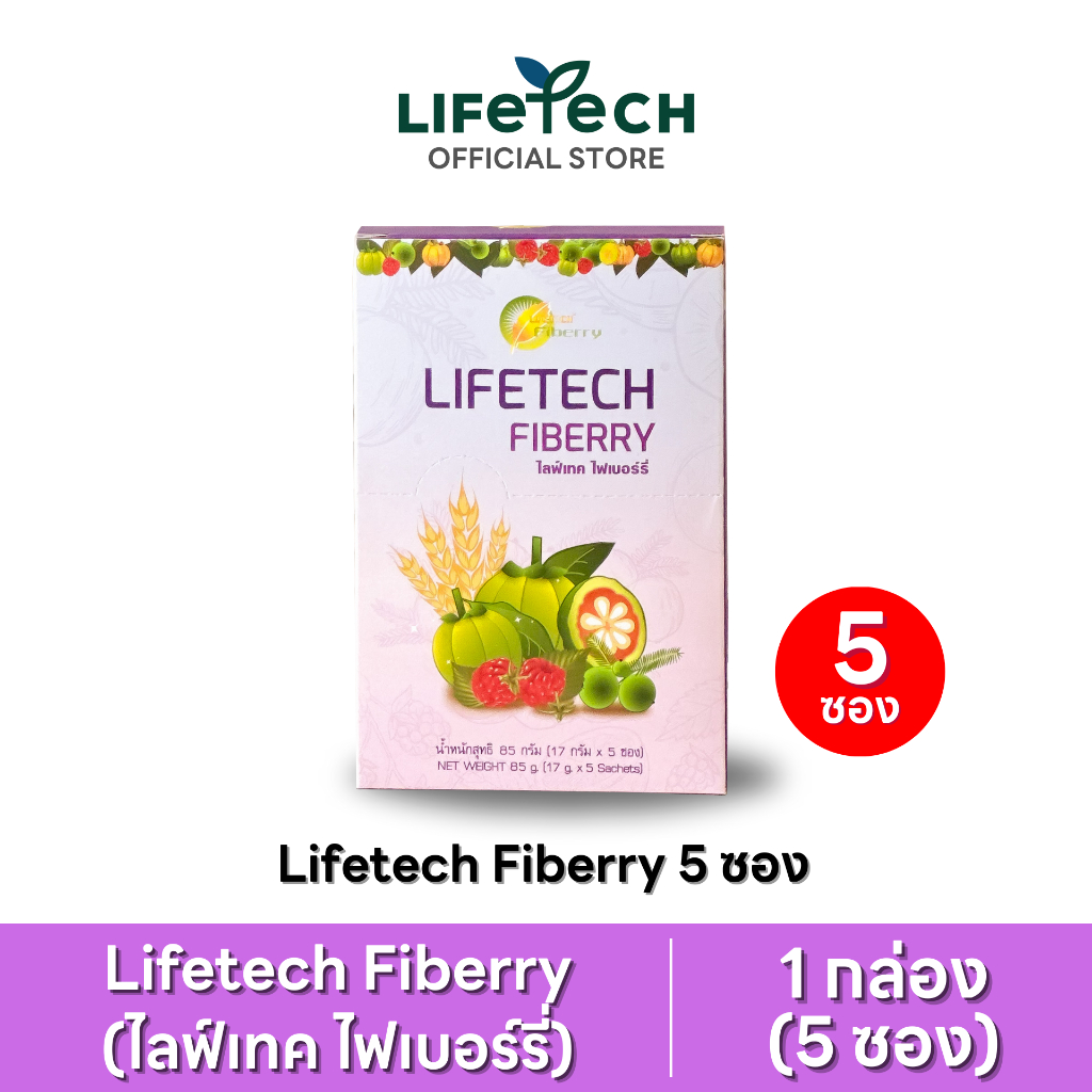 ไลฟ์เทค ไฟเบอร์รี่ ดีท็อกซ์ รสราสพ์เบอร์รี่ 1 กล่อง (5 ซอง) #Lifetech