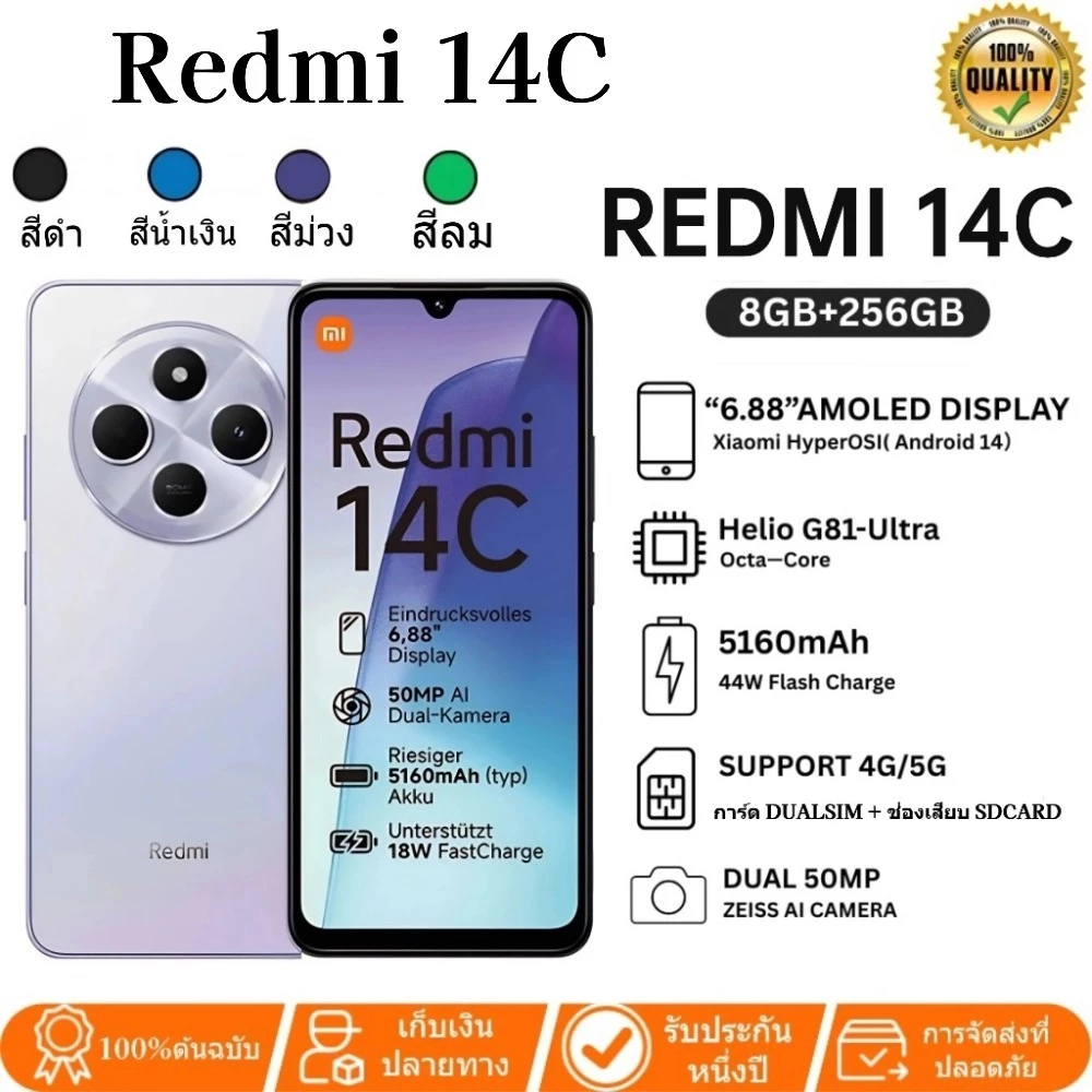 Xiaomi Redmi 14C 4G ความจุแบตเตอรี่สมาร์ทโฟน 5160MAH (8GB+256GB) แสดง 6.88 นิ้วโปรเซสเซอร์ Helio G81Ultra 50MP กล้อง