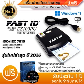 FAST ID เครื่องอ่านบัตรประชาชน/Smart Card Reader/SCR-N99 รุ่…