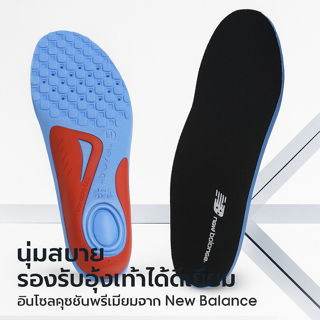 New Balance Insole รุ่น LAM35688 แผ่นรองซัพพอร์ต ลดแรงกระแทก ใส่สบาย เหมาะกับรองเท้ากีฬา/แฟชั่น