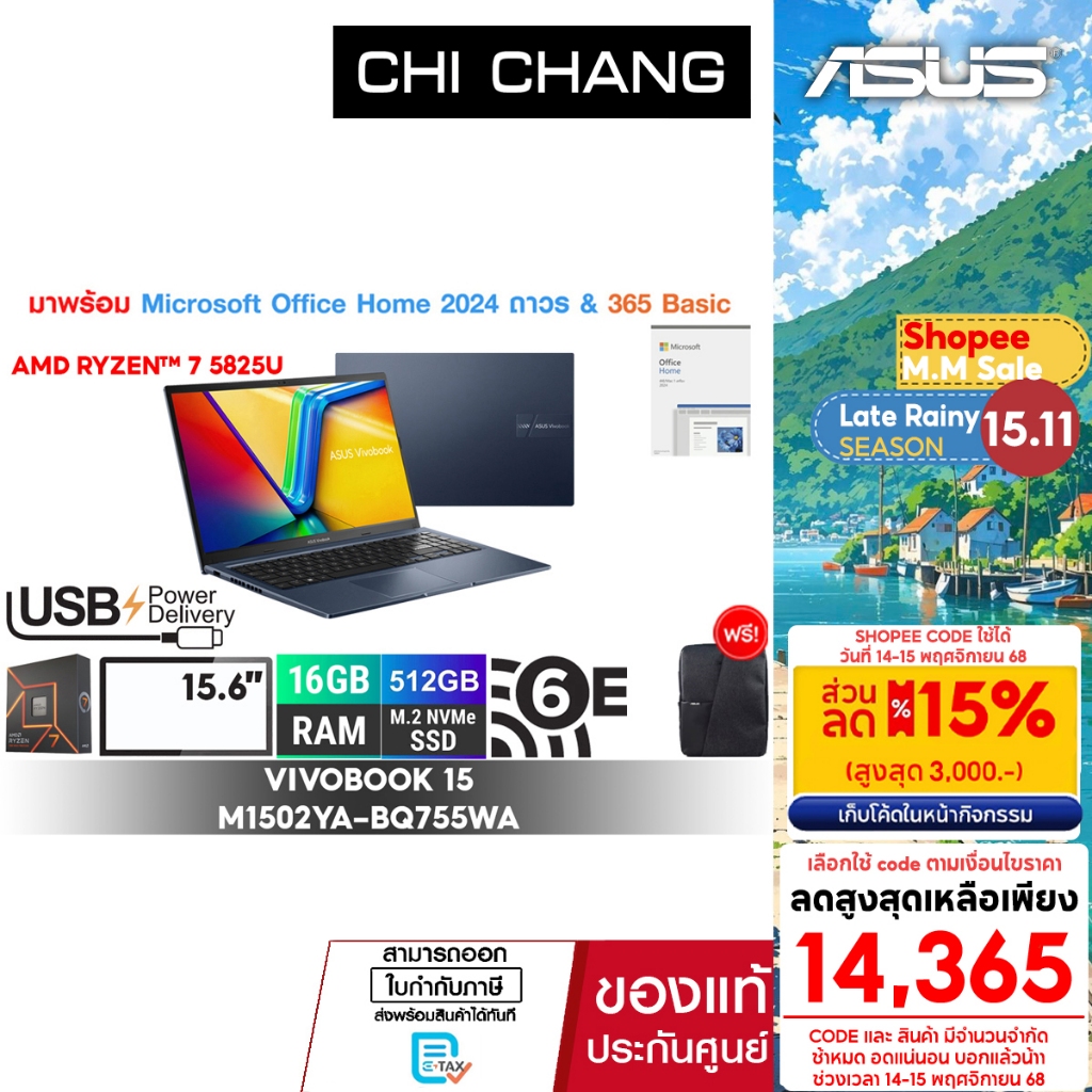 เอซุส วีโวบุ๊ค ASUS VIVOBOOK 15 M1502YA-BQ755WA/R7 5825U/RAM 16GB/OFFICE 2024/ประกัน2ปีOnsite