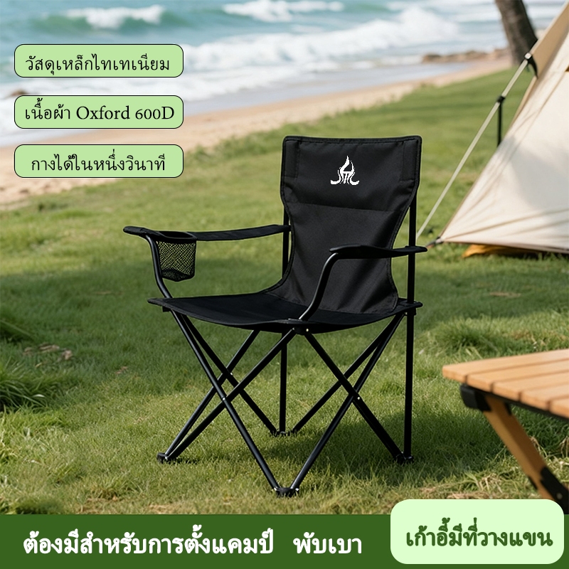 เก้าอี้พับ-เก้าอี้ตกปลาและตั้งแคมป์กลางแจ้งทำจากเหล็กคาร์บอนสูงจัดส่งจากประเทศไท