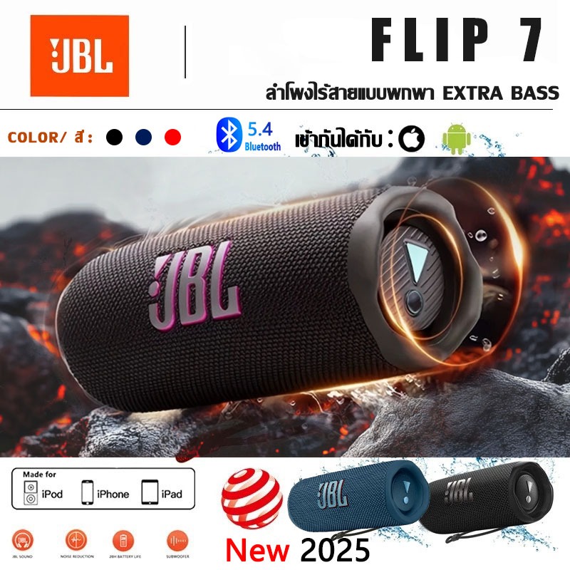 🎵เบสหนัก🎵Jb_l FLIP7 ลําโพง ลำโพงบลูทูธ ลำโพงพกพา บลูทูธไร้สาย  IP68 บลูทูธ5.4 ลำโพงบลูทูธกันน้ำ Bluetooth Speaker