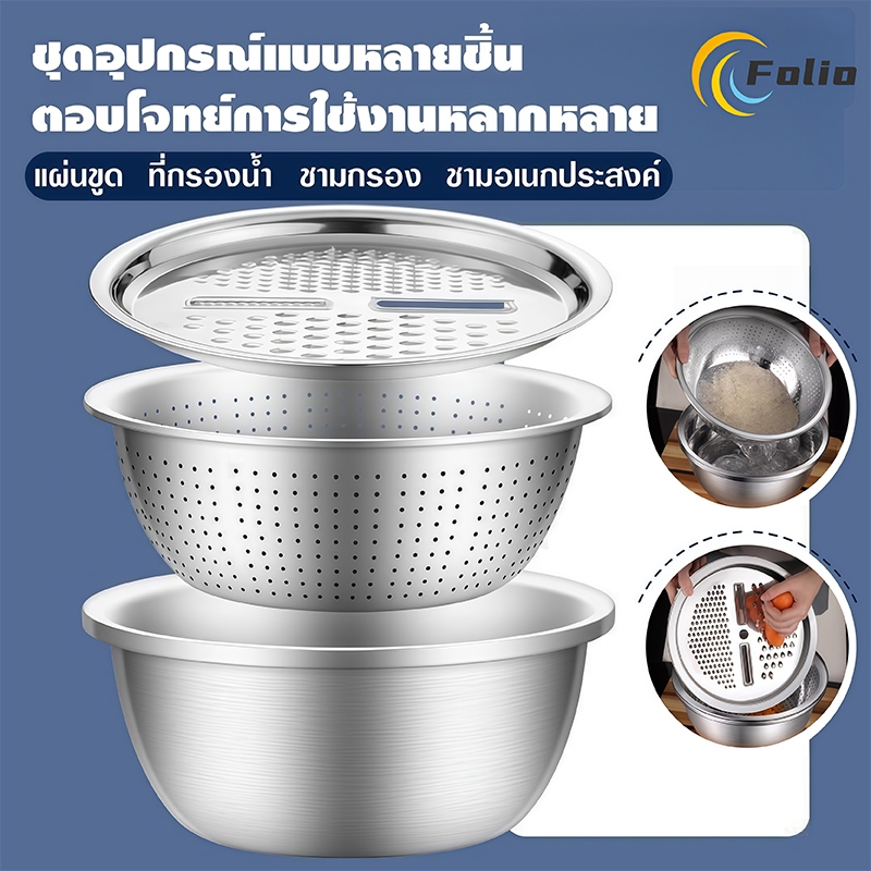 ที่หั่นผัก กะละมัง 3in1 ที่ขูดกะละมังสแตนเลส ที่ขูดมะละกอ ตะกร้าล้างผัก 2 ชั้น แบบมีที่ระบายน้ำ สะดวกและใช้งานได้จริง