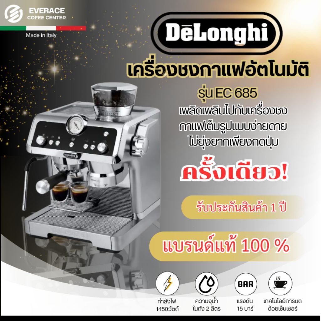 De'Longhi EC 9355 เครื่องชงกาแฟสดเอสเพรสโซ De'Longhi La Specialista Prestigio รุ่น EC 9355.M Italy