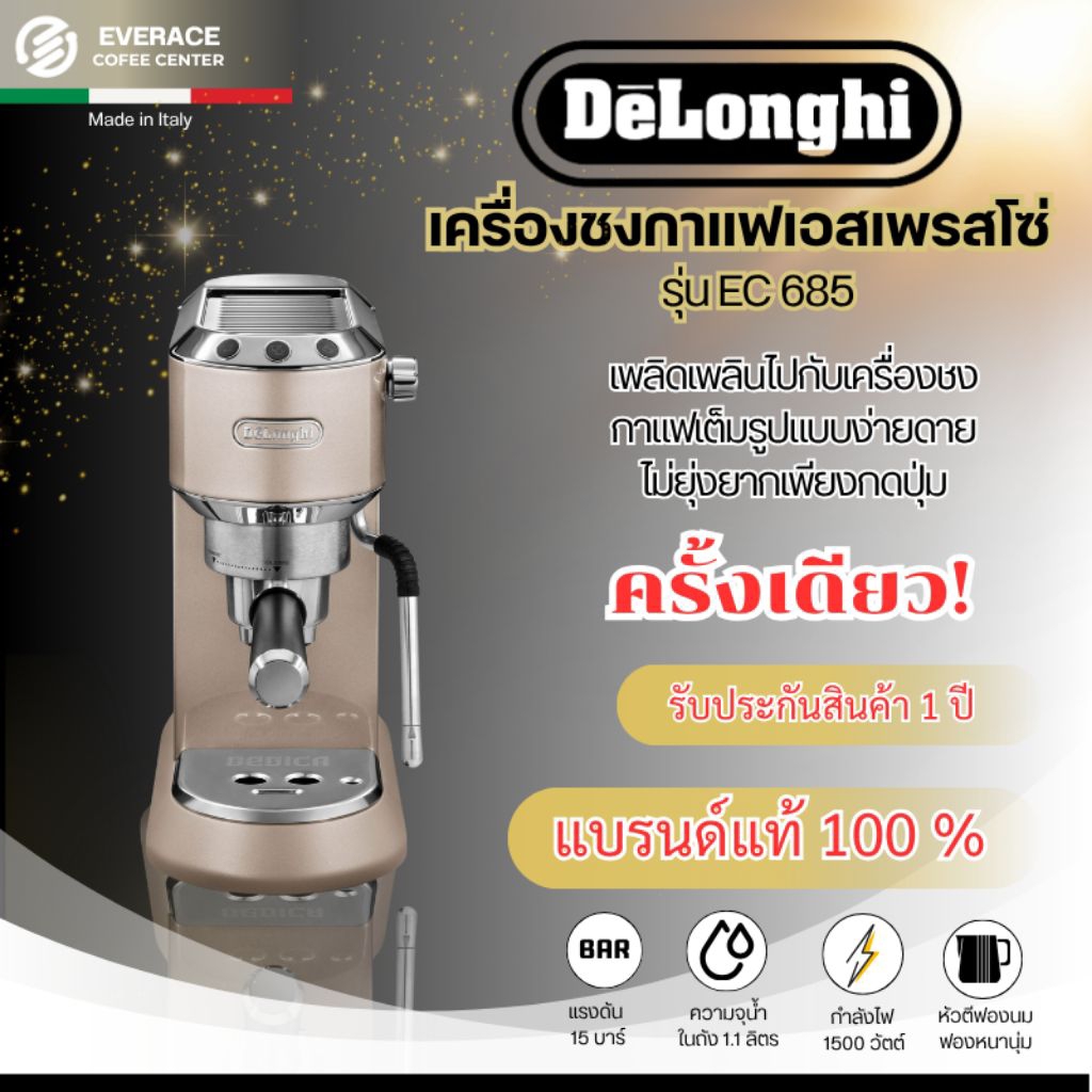De'Longhi EC885 เครื่องชงกาแฟสดเอสเพรสโซ De'Longhi Dedica รุ่น EC 885 Espresso Machine