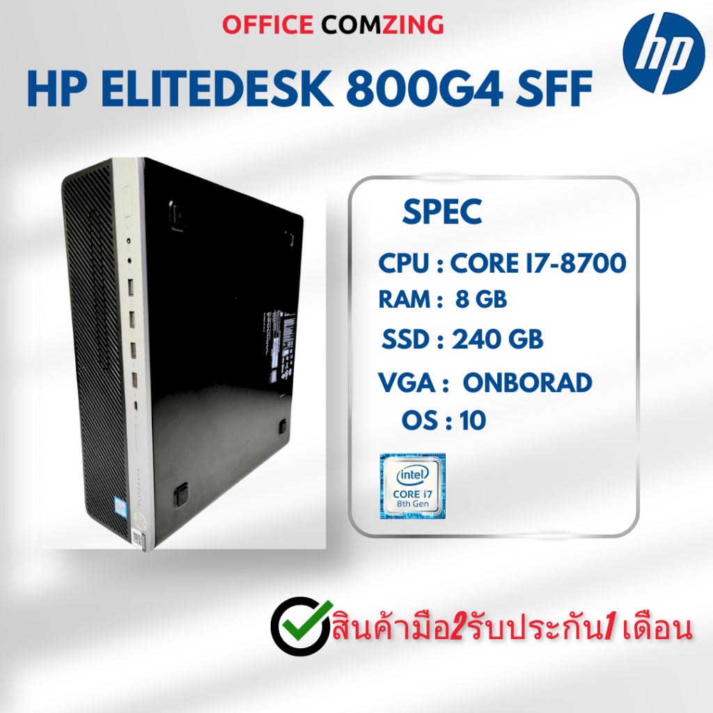 PC HP ELITEDESK CORE I7-8700