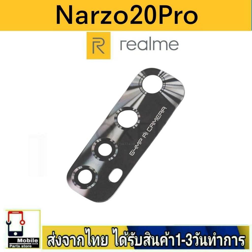 กระจกเลนส์กล้องหลัง Realme Narzo20Pro camera lens รุ่น Narzo 20Pro