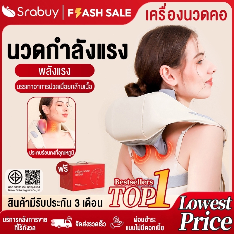 【12D นวดมือไบโอนิค】เครื่องนวดคอไหล่ ประคบร้อนไฟฟ้า ระบบอัตโนมัติ นวดคอ/บ่า/ไหล่/สะโพก/ขา สวมใส่ง่าย