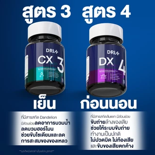 DRL จาก DR LEEN ด๊อกเตอร์ลีน ครบเซ็ต [ส่งจากบริษัทโดยตรง]