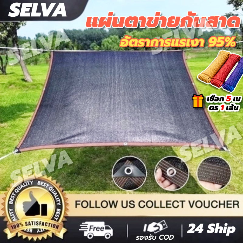 แผ่นตาข่ายกันสาด ผ้าใบกันแดด  สแลนกรองแสง ใช้วัสดุ hdpe อัตราการแรเงา 99%  ม่านบังแดด กันสาดมีให้เลือก ทนทาน กันยูวี