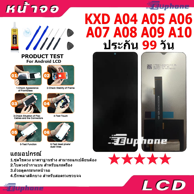หน้าจอ LCD Display จอ + ทัช สำหรับ KXD A04 A05 A06 A07 A08 A09 A10 อะไหล่มือถือ จอพร้อมทัชสกรีน แถมไ